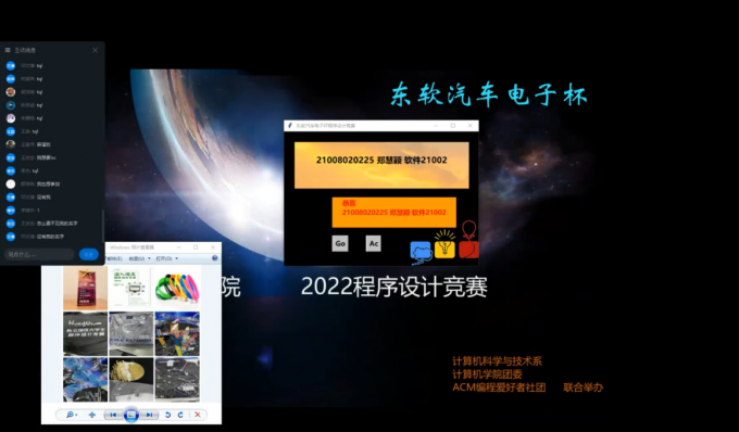 我校舉辦2022年大連東軟信息學(xué)院大學(xué)生程序設(shè)計(jì)大賽