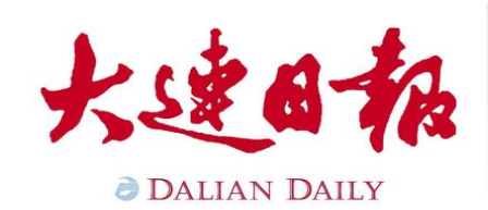 【大連日?qǐng)?bào)】“新工科”專業(yè)崛起成就業(yè)市場(chǎng)“新寵”