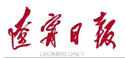 【遼寧日?qǐng)?bào)】提升24名！大連東軟信息學(xué)院再次入選世界創(chuàng)新大學(xué)百?gòu)?qiáng)