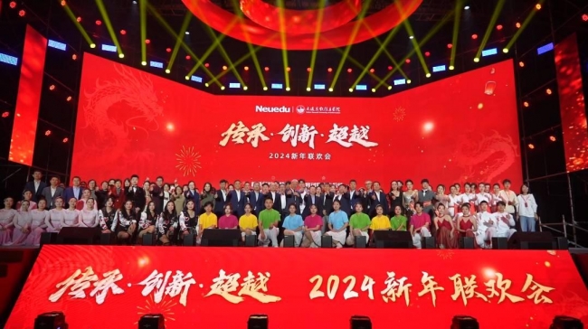 我校舉行2024新年聯(lián)歡會