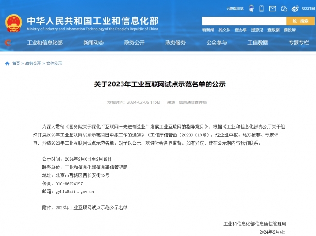 大連東軟信息學(xué)院成功獲批工信部2023年工業(yè)互聯(lián)網(wǎng)試點示范項目資質(zhì)