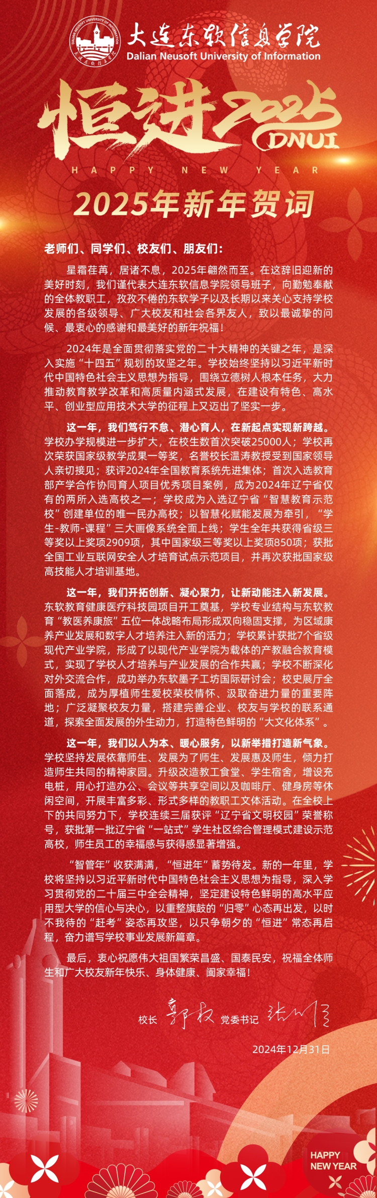 新年_詞(12-30-08-41(12-31-10-24-36).jpg